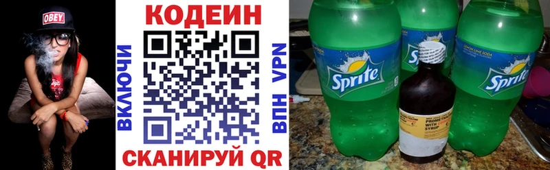 даркнет сайт  Ялта  Кодеиновый сироп Lean напиток Lean (лин) 