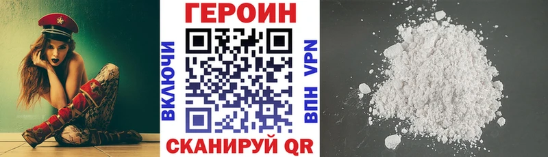 ГЕРОИН гречка  Ялта 
