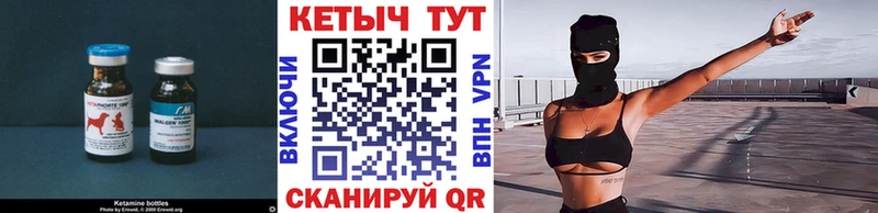 Кетамин VHQ  Ялта 