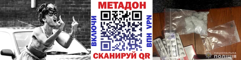 Метадон мёд  это как зайти  Ялта 